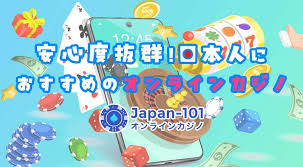 信頼性の高いギャンブル環境を提供する信用できるオンラインカジノ 信頼性の高いギャンブル環境を提供する信用できるオンラインカジノ