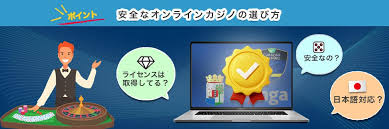 信頼性の高いギャンブル環境を提供する信用できるオンラインカジノ 信頼性の高いギャンブル環境を提供する信用できるオンラインカジノ